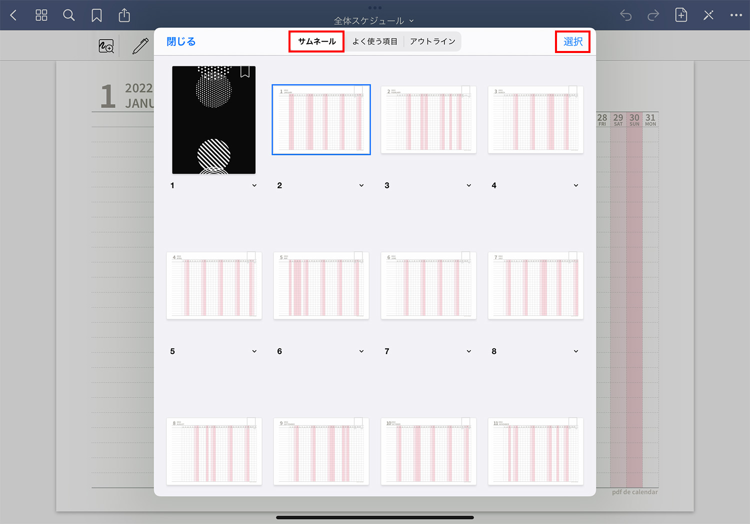 GoodNotes 5でページを別のノートに移動する