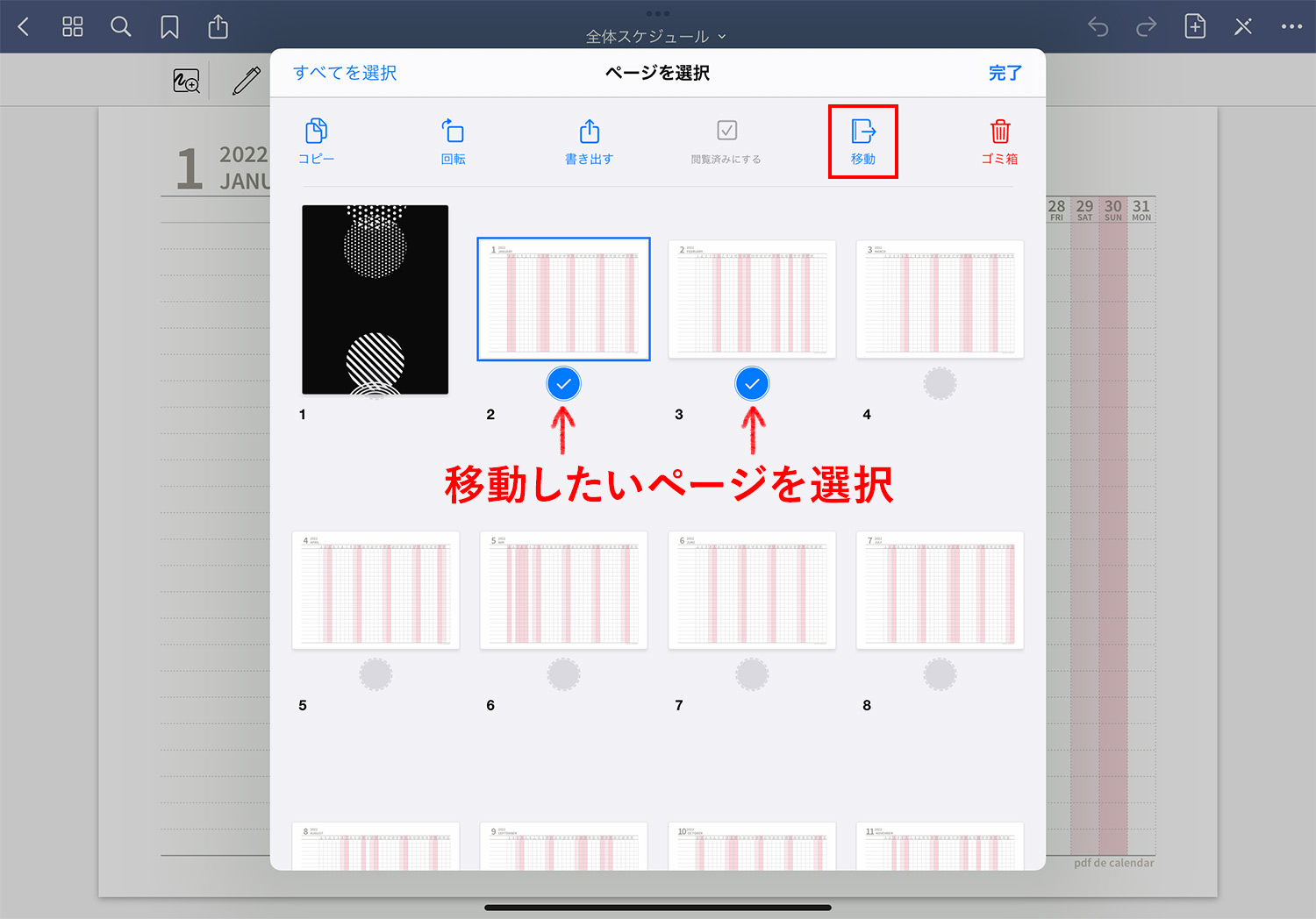 GoodNotes 5でページを別のノートに移動する