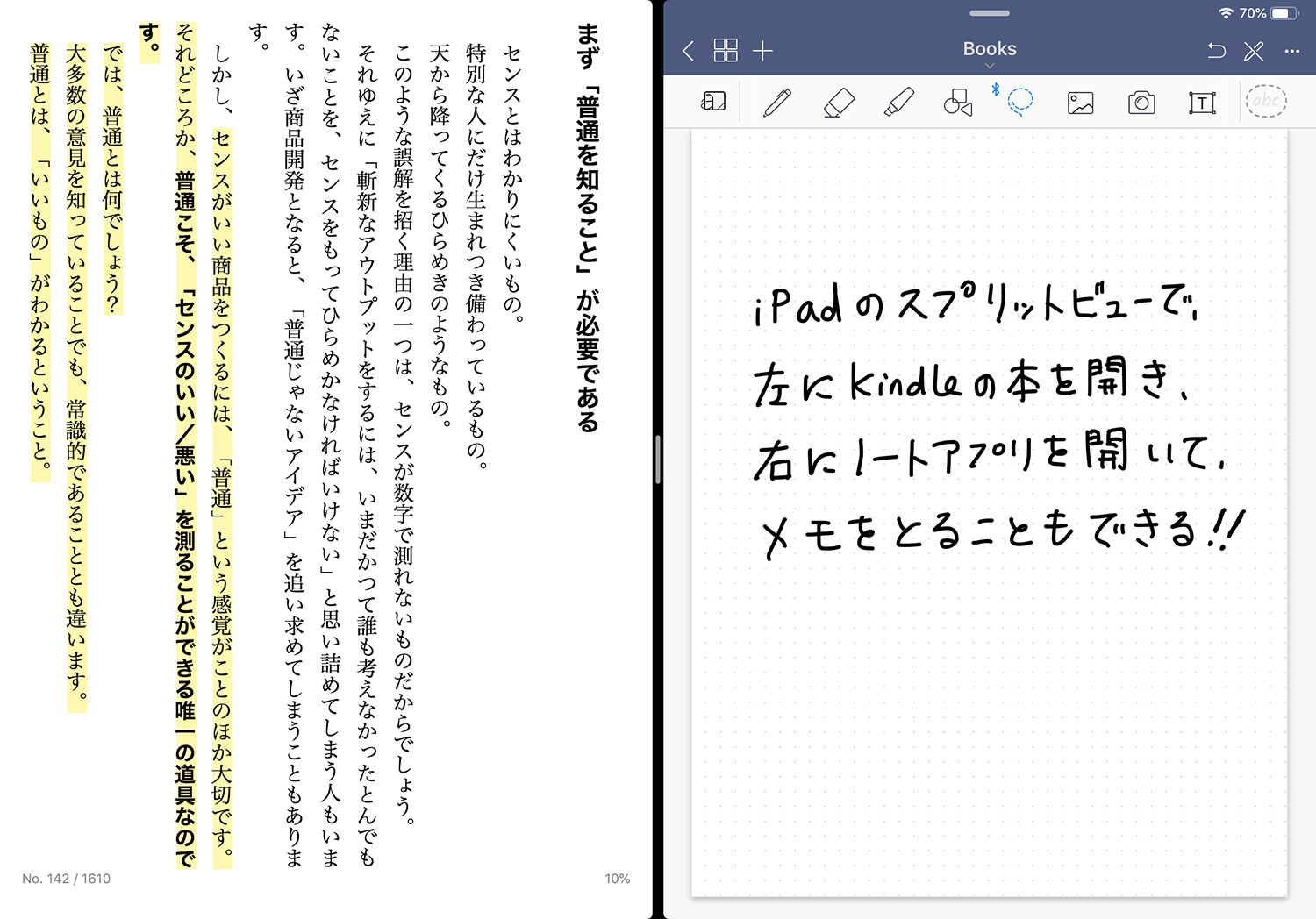 iPadのスプリットビューで、Kindle本とノートアプリのGoodNotes 5を開いた画像