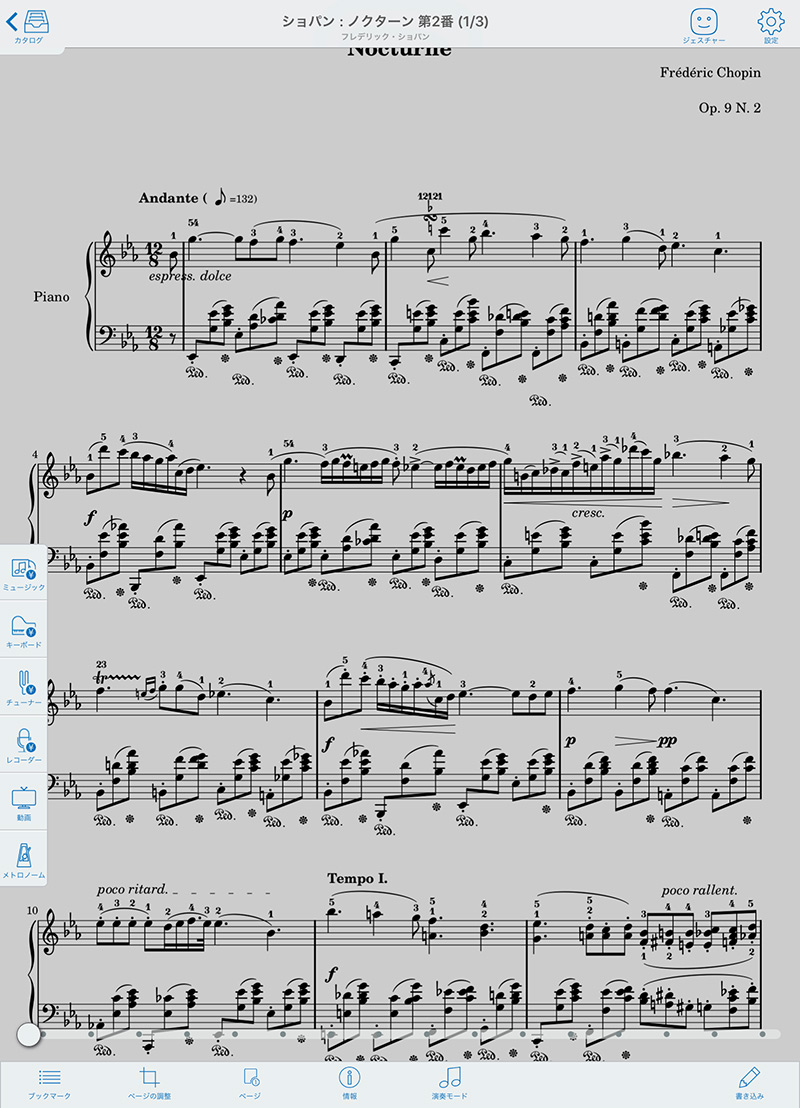 iPad用楽譜リーダー「Piascore」