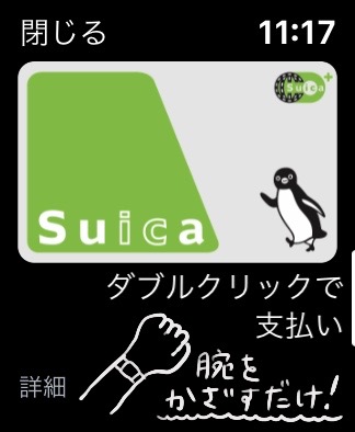 Apple Watchで一番よく使う機能ランキング「SuicaやPASMO、Quick Payなどの支払い」