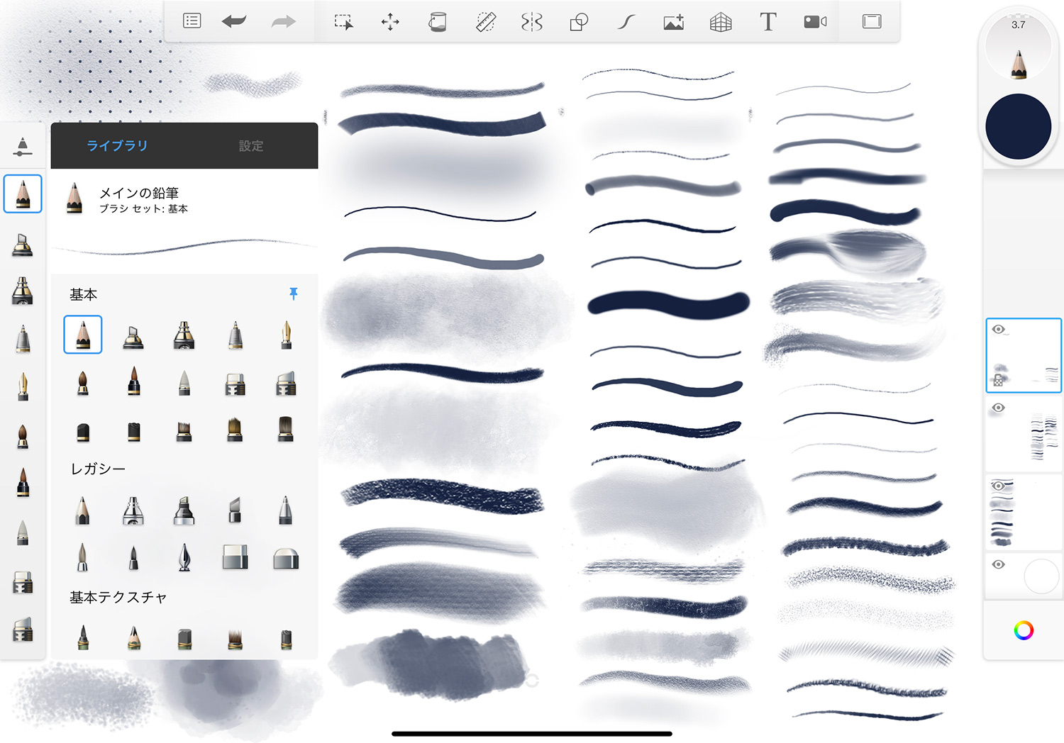 Autodesk SketchBookのサンプル画像