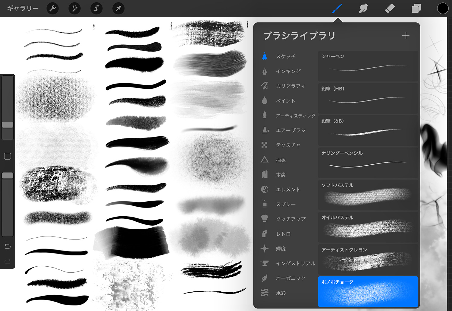 Procreateのサンプル画像