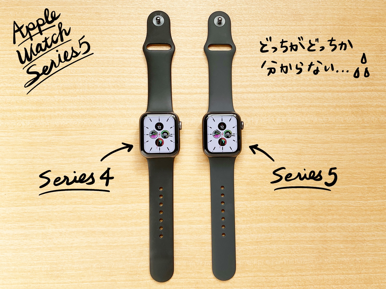 Apple Watch Series 5とSeries 4の比較画像