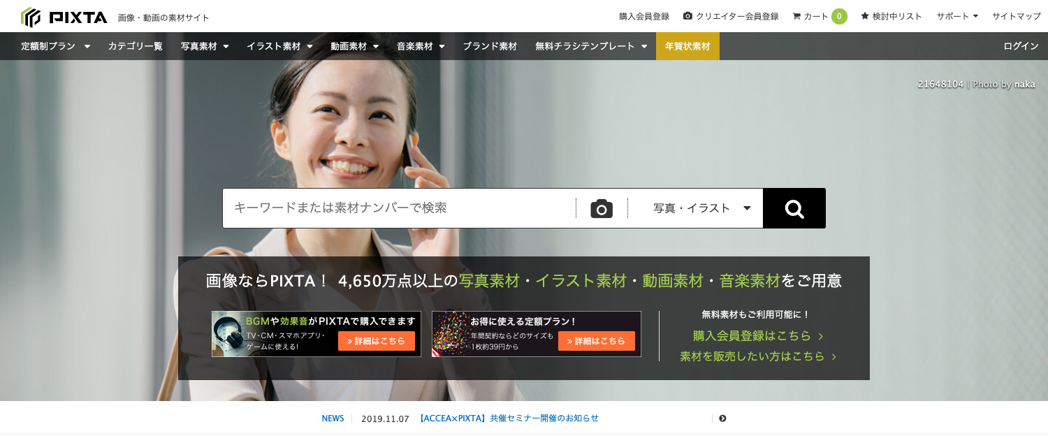 商用利用可 クレジット表記不要 仕事ですぐ使える無料のアイコン素材まとめ Kerenor ケレンオール