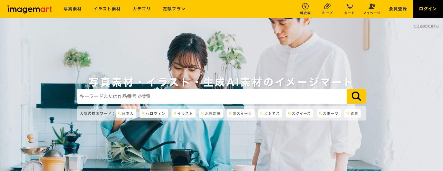 imagemartm（イメージマート）｜写真・イラスト素材サイト