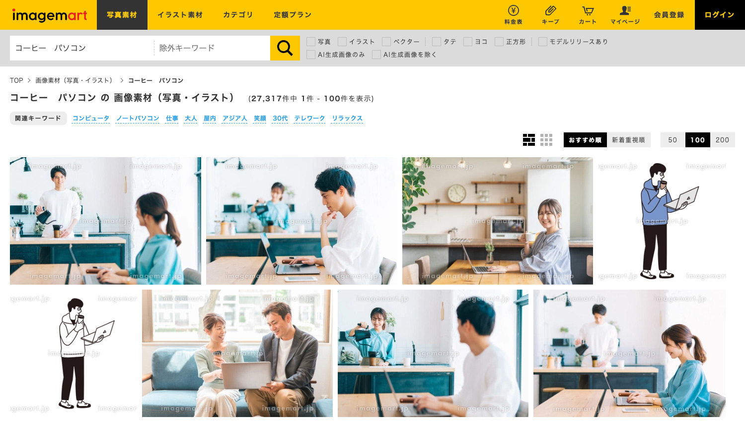 imagemartm（イメージマート）｜写真・イラスト素材サイト