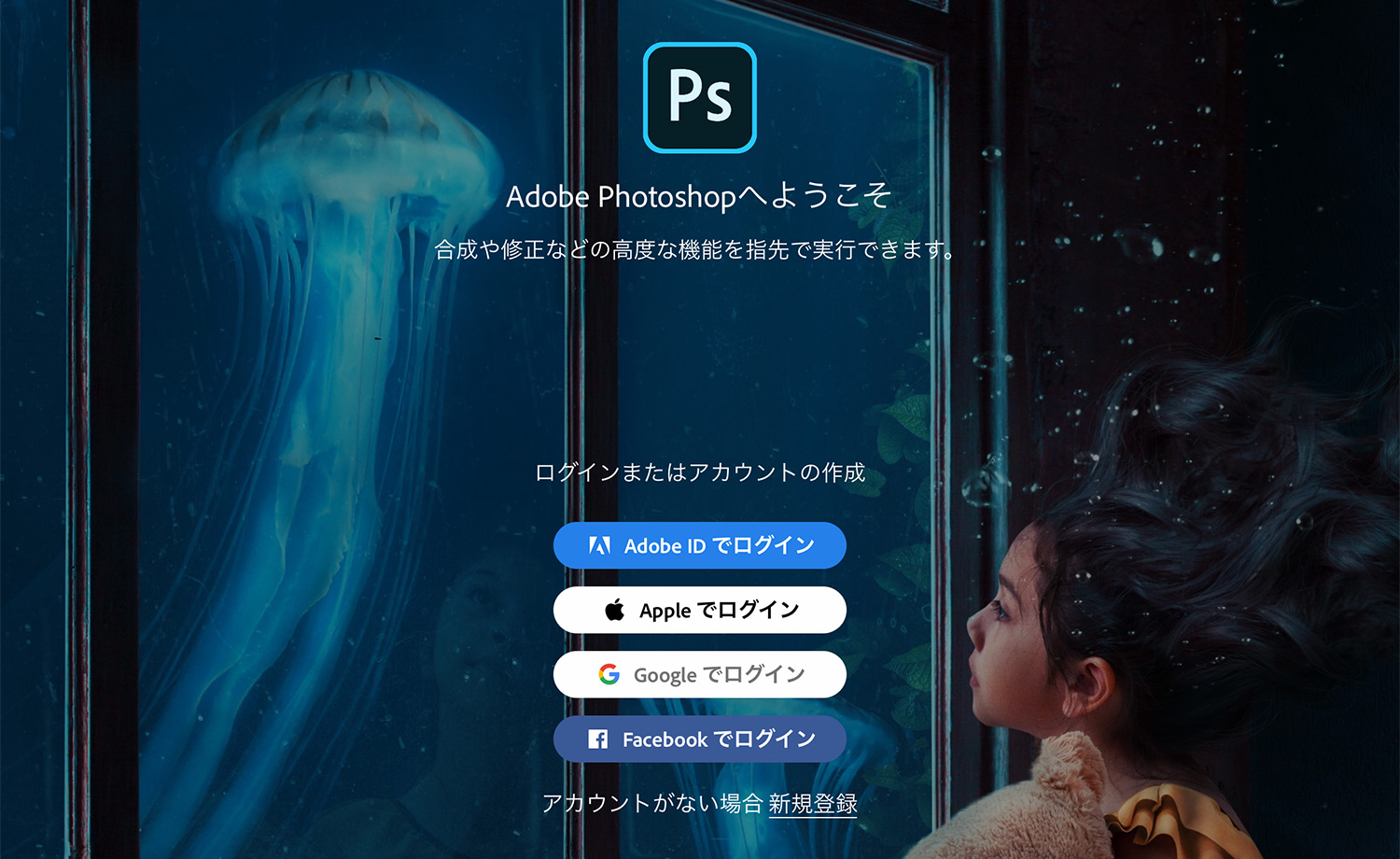 iPad版Adobe Photoshopってどんなアプリ？