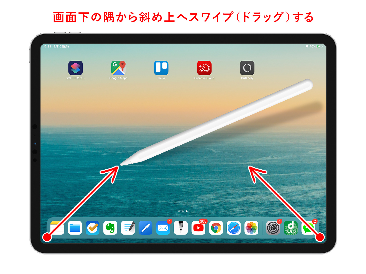 Apple PencilでiPadのスクリーンショットを撮る方法