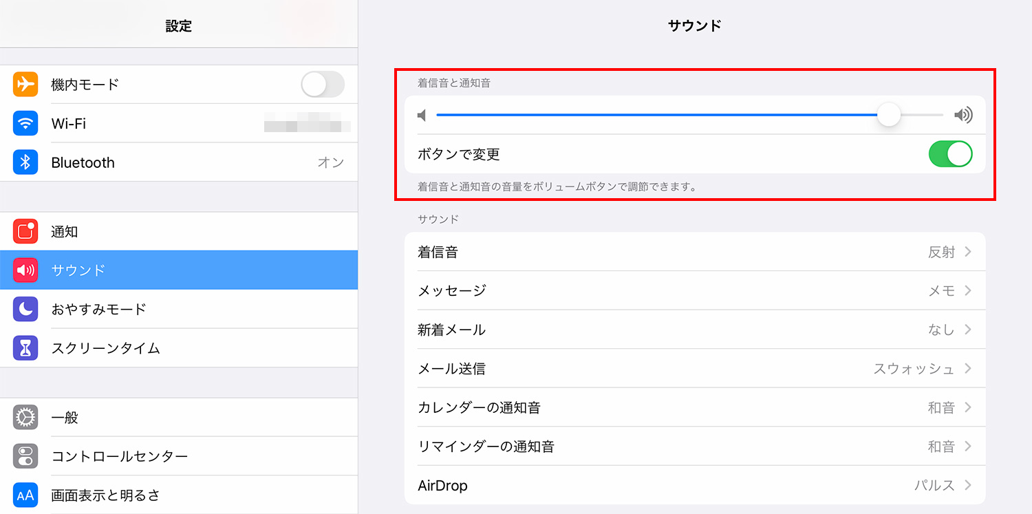 iPadのスクリーンショットを撮る音を調整する方法