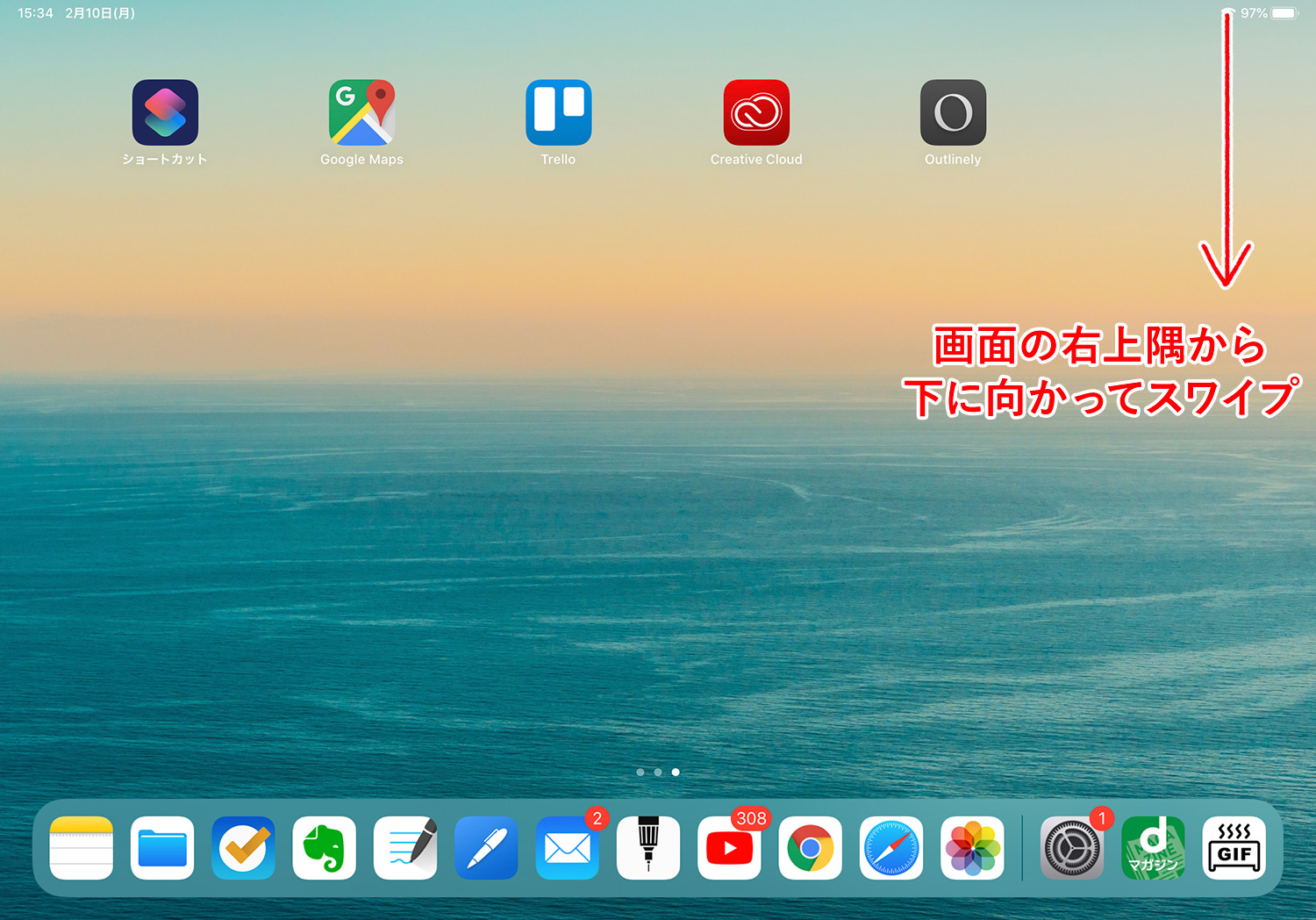 iPadのスクリーンショットを撮る音を消去する方法