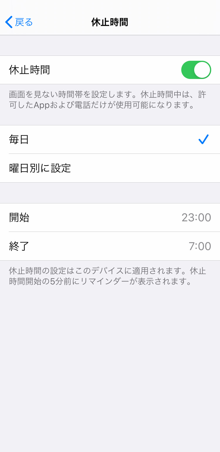 子供のスマホ 安全に使うために親子がやるべき事まとめ 機能制限の設定と我が家のルール Kerenor ケレンオール