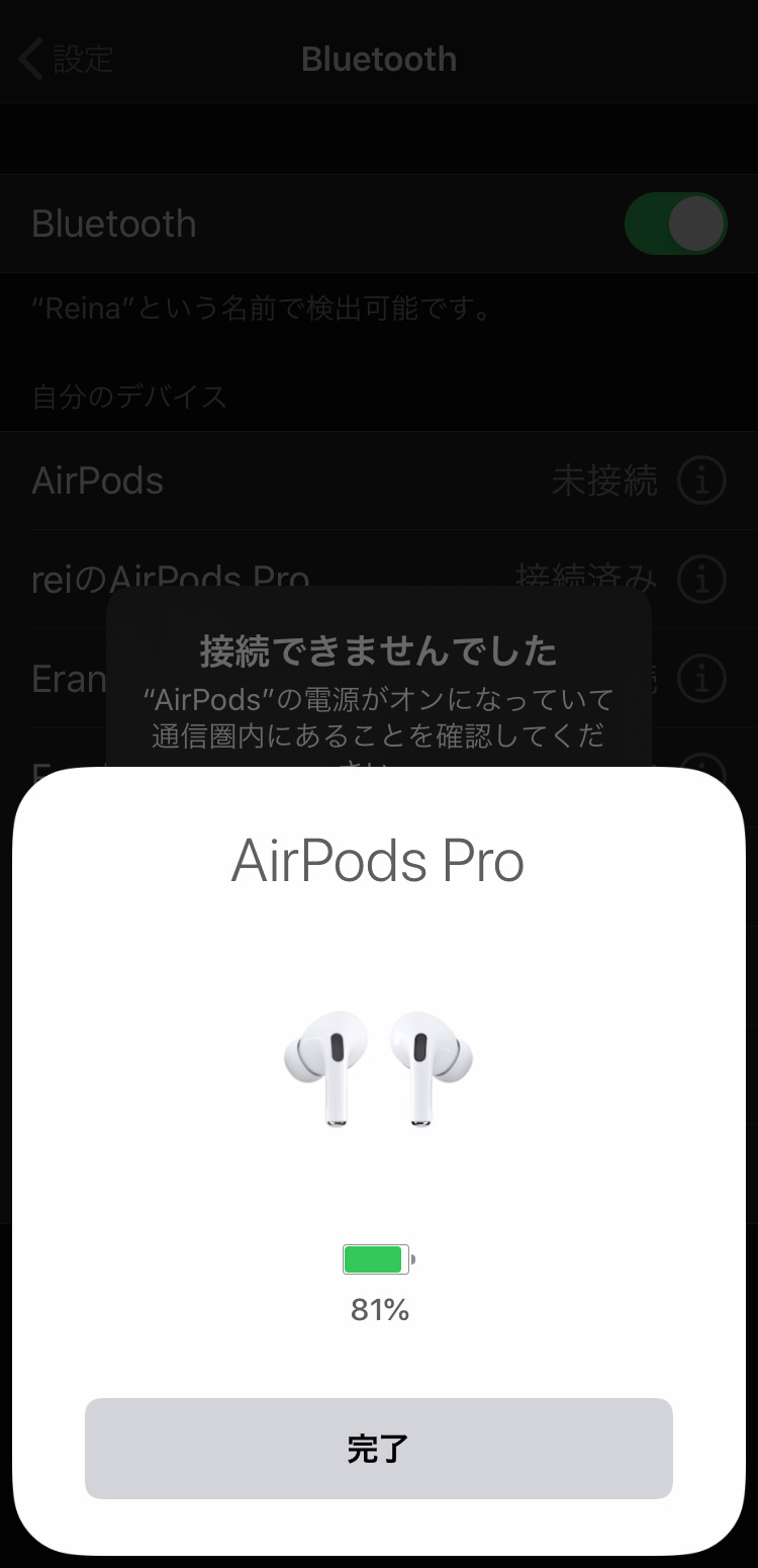 AirPods ProとiPhoneの接続完了