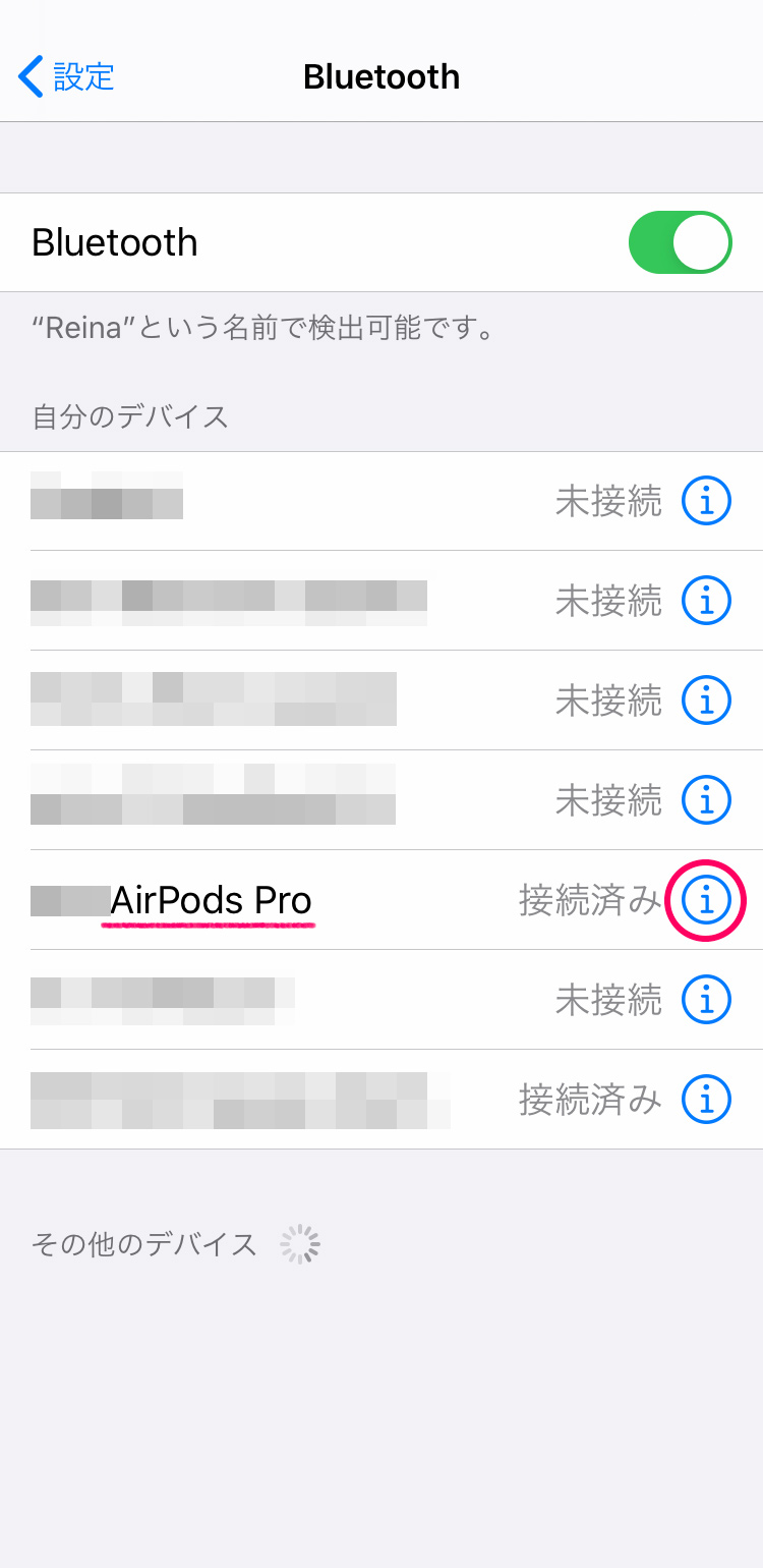 AirPods Pro イヤーチップの装着状態テストを行う