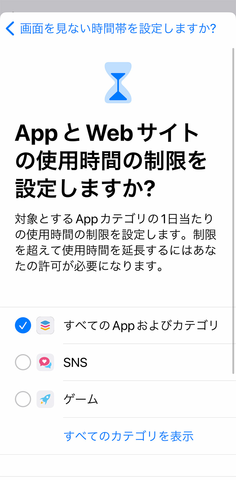 【iOS16以降】子供のスクリーンタイムを遠隔（リモート）で管理する