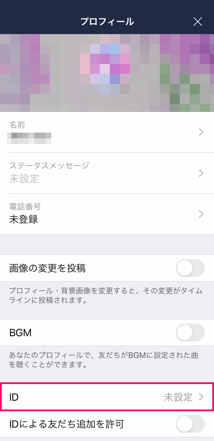 子供の Line 大丈夫 できるだけ安全に使うために機能設定をしよう Kerenor ケレンオール