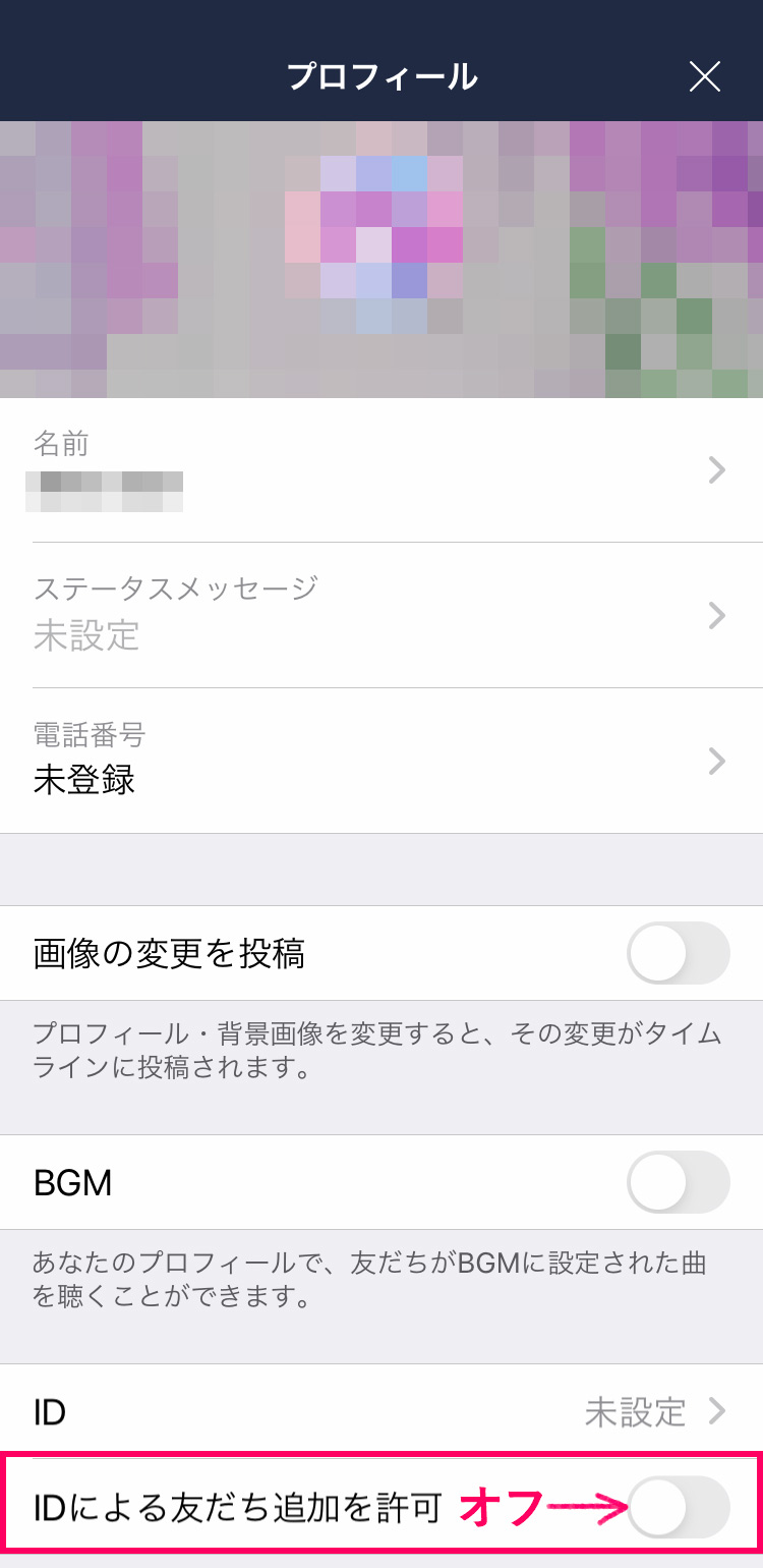 子供の Line 大丈夫 できるだけ安全に使うために機能設定をしよう Kerenor ケレンオール