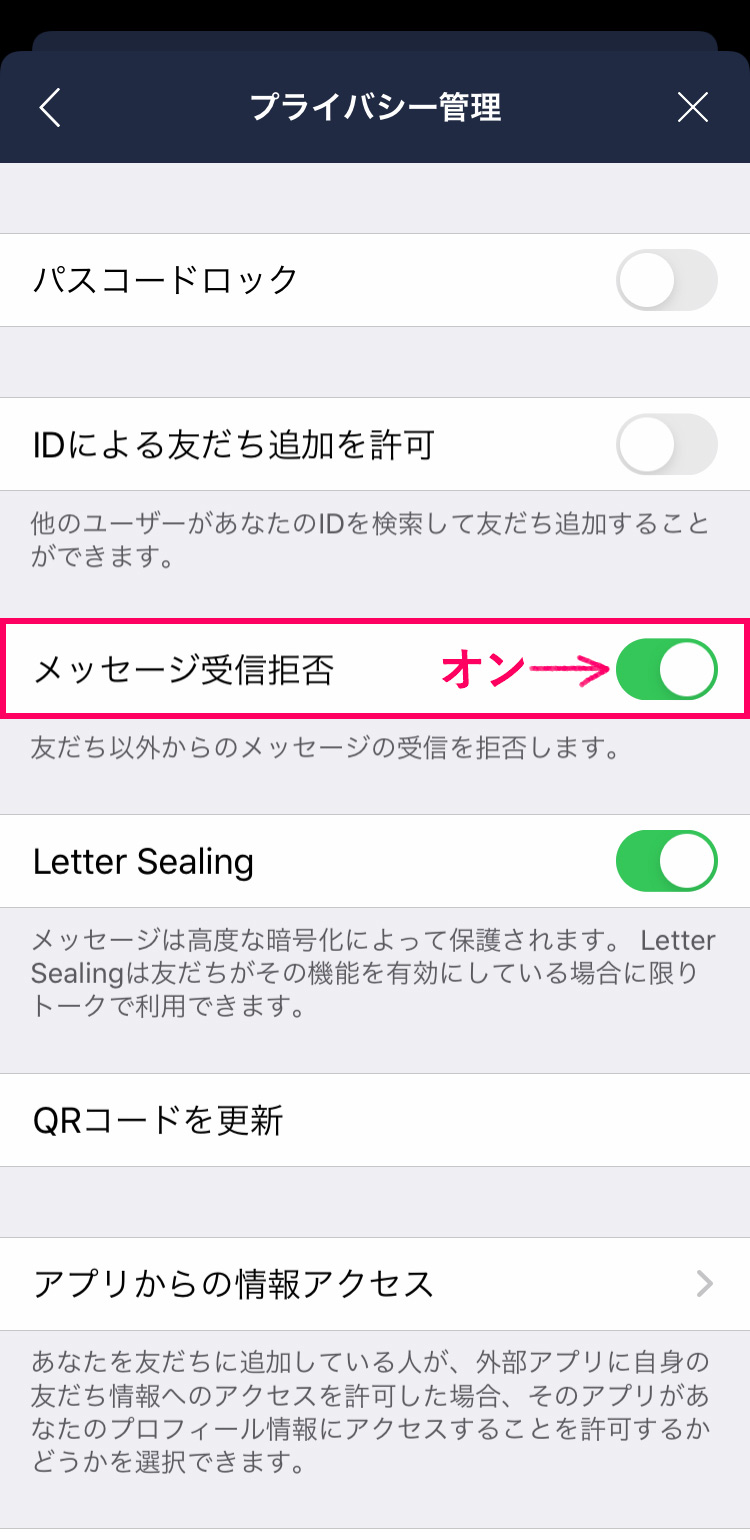 子供の Line 大丈夫 できるだけ安全に使うために機能設定をしよう Kerenor ケレンオール
