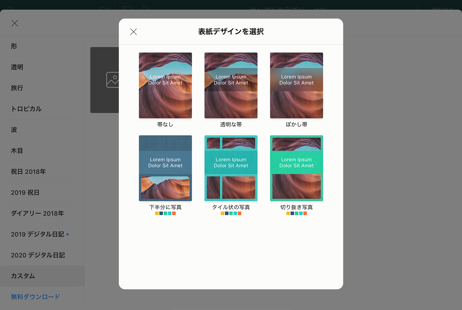 Noteshelfで写真を読み込んでオリジナルの表紙を作成する