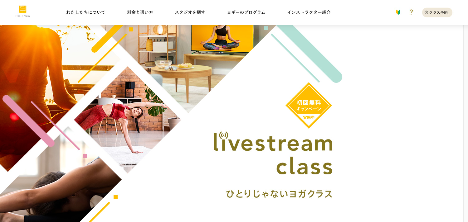 Studio Yoggy Livestream クラス