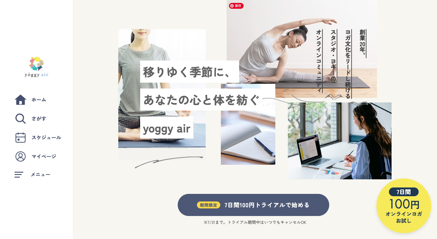 yoggy air by studio yoggy