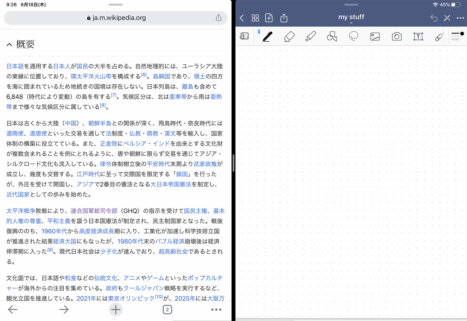 iPadのSplit View(スプリットビュー)のやり方・方法：アプリの表示位置を変更する