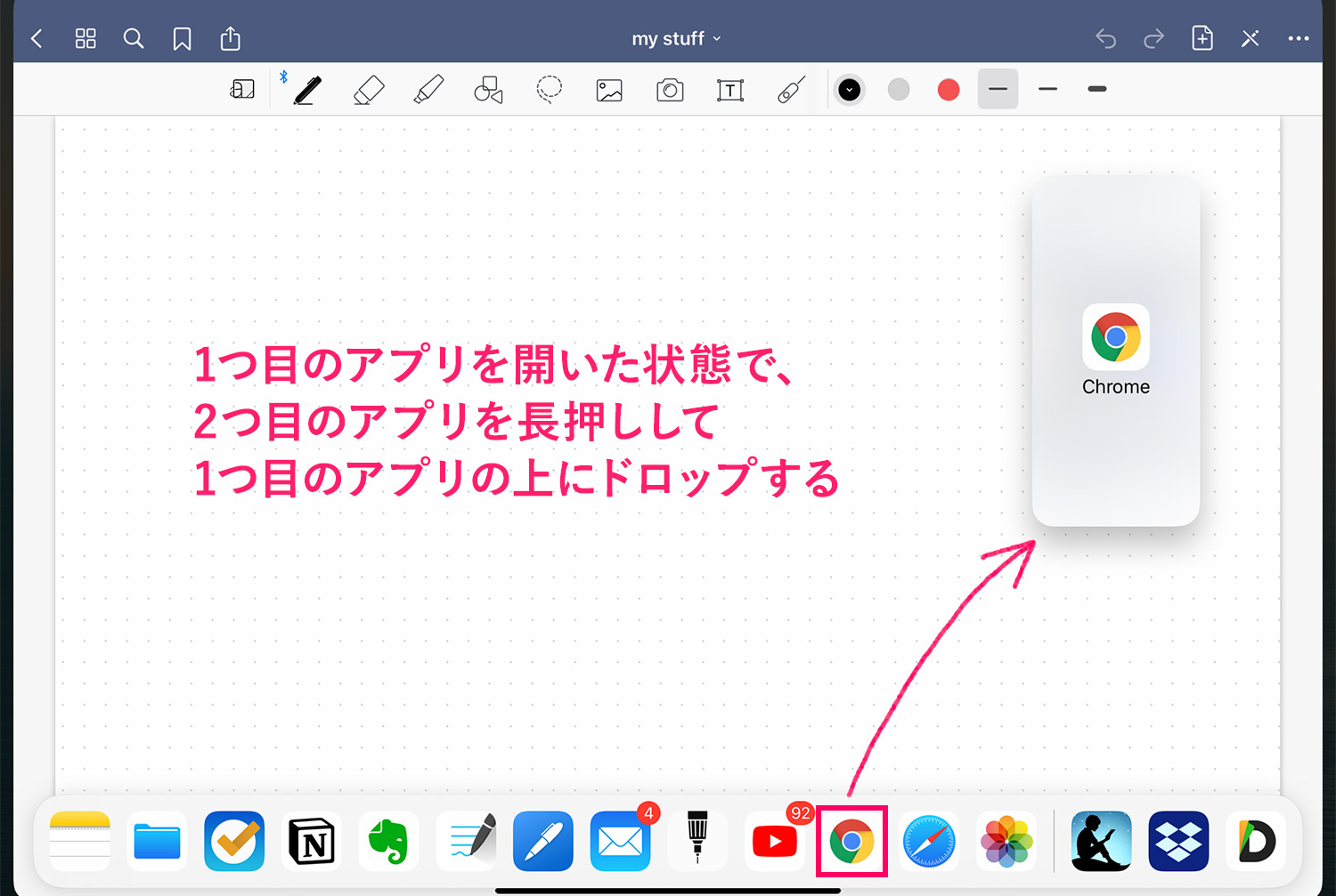 iPadのSlide Over(スライドオーバー)のやり方・方法：Dockから2つ目のアプリを画面上にドラッグ&ドロップする