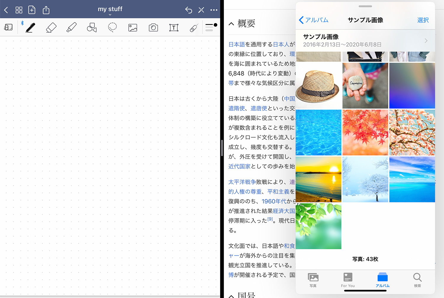 iPadのSplit View(スプリットビュー)でSlide Overを使い3つ目のアプリを表示させる