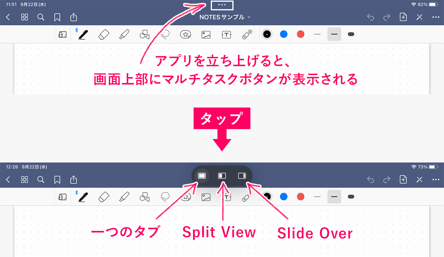 iPad（iPadOS 15）のマルチタスクメニューでSplit OverとSlide Overを使う