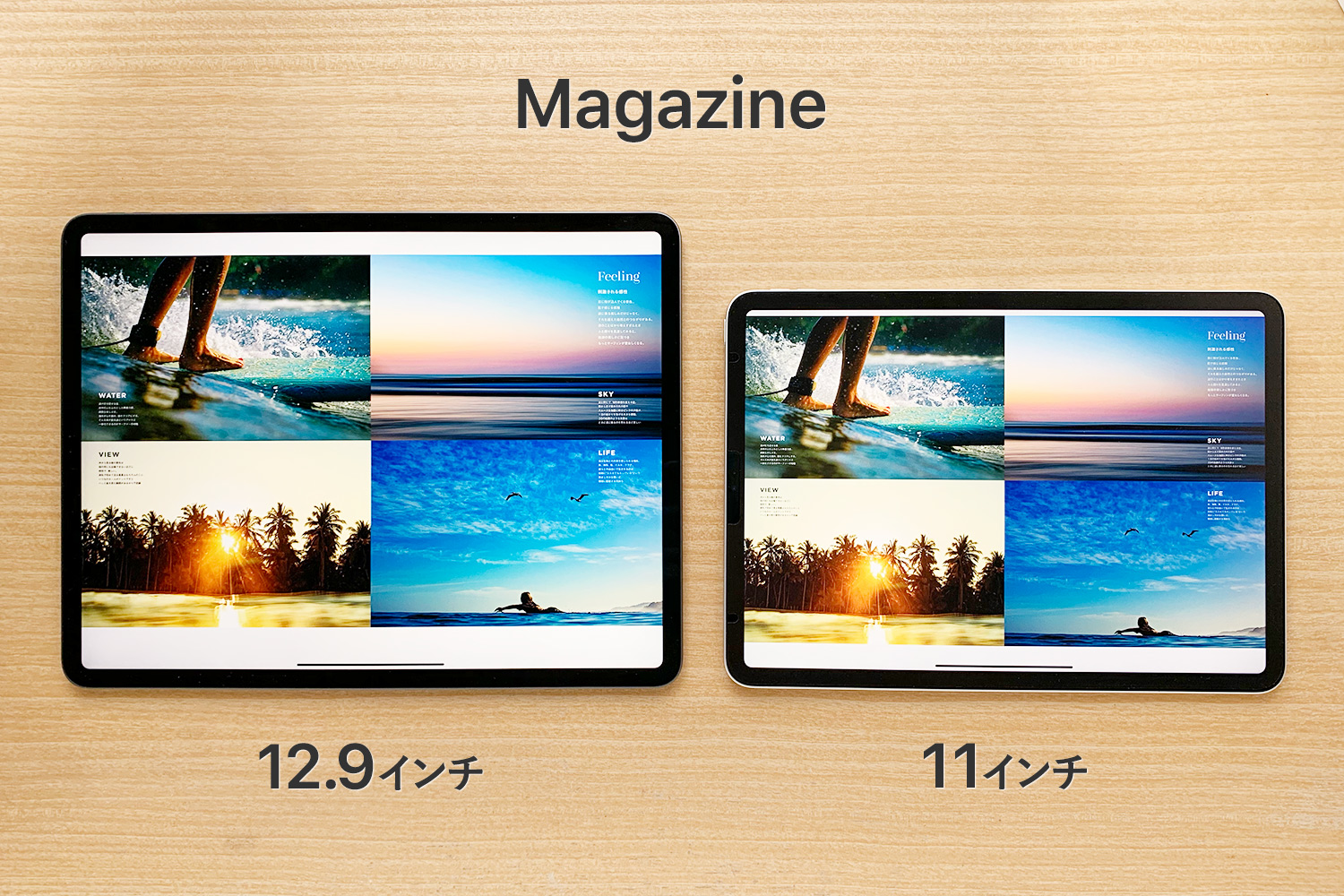 iPad Pro 12.9インチと11インチ比較：雑誌を読むならどっち