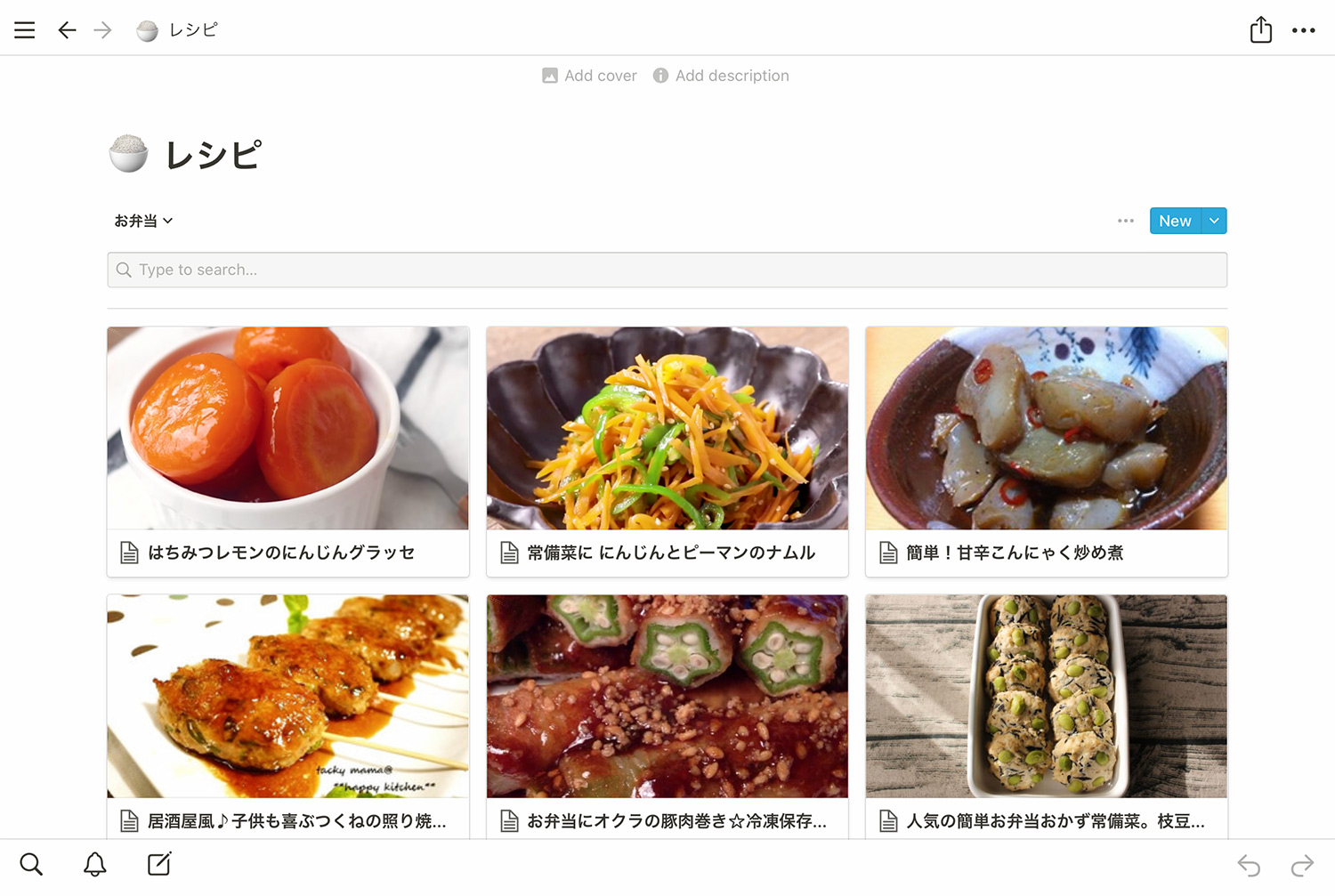 iPadを使って、オンラインノート「Notion」でレシピを管理する