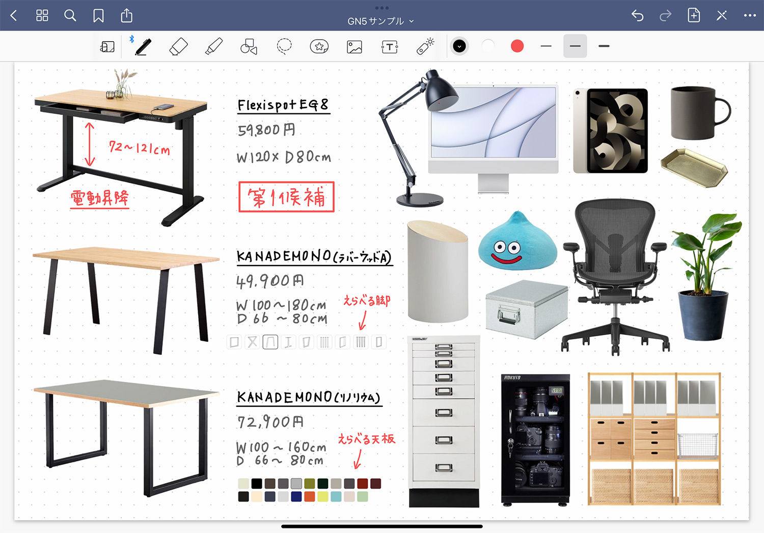 GoodNotes 5で画像を貼り付けてほしい物リストを作成する