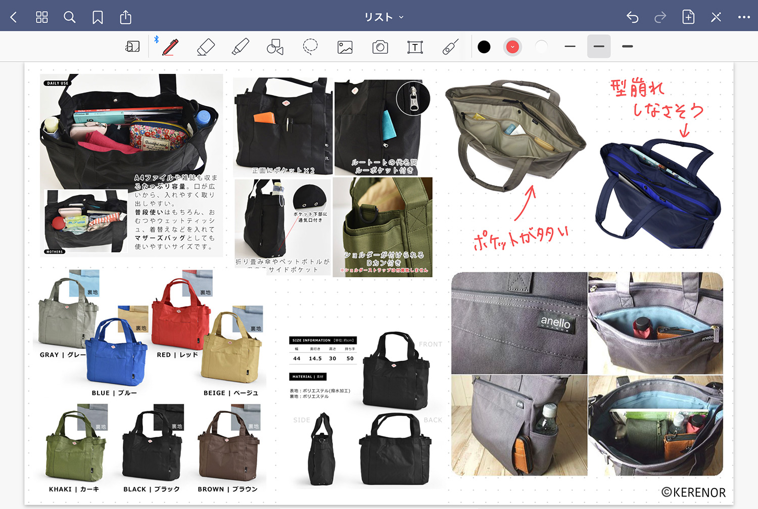ノートアプリ 「GoodNotes 5」で視覚的に商品を比較する - バッグ