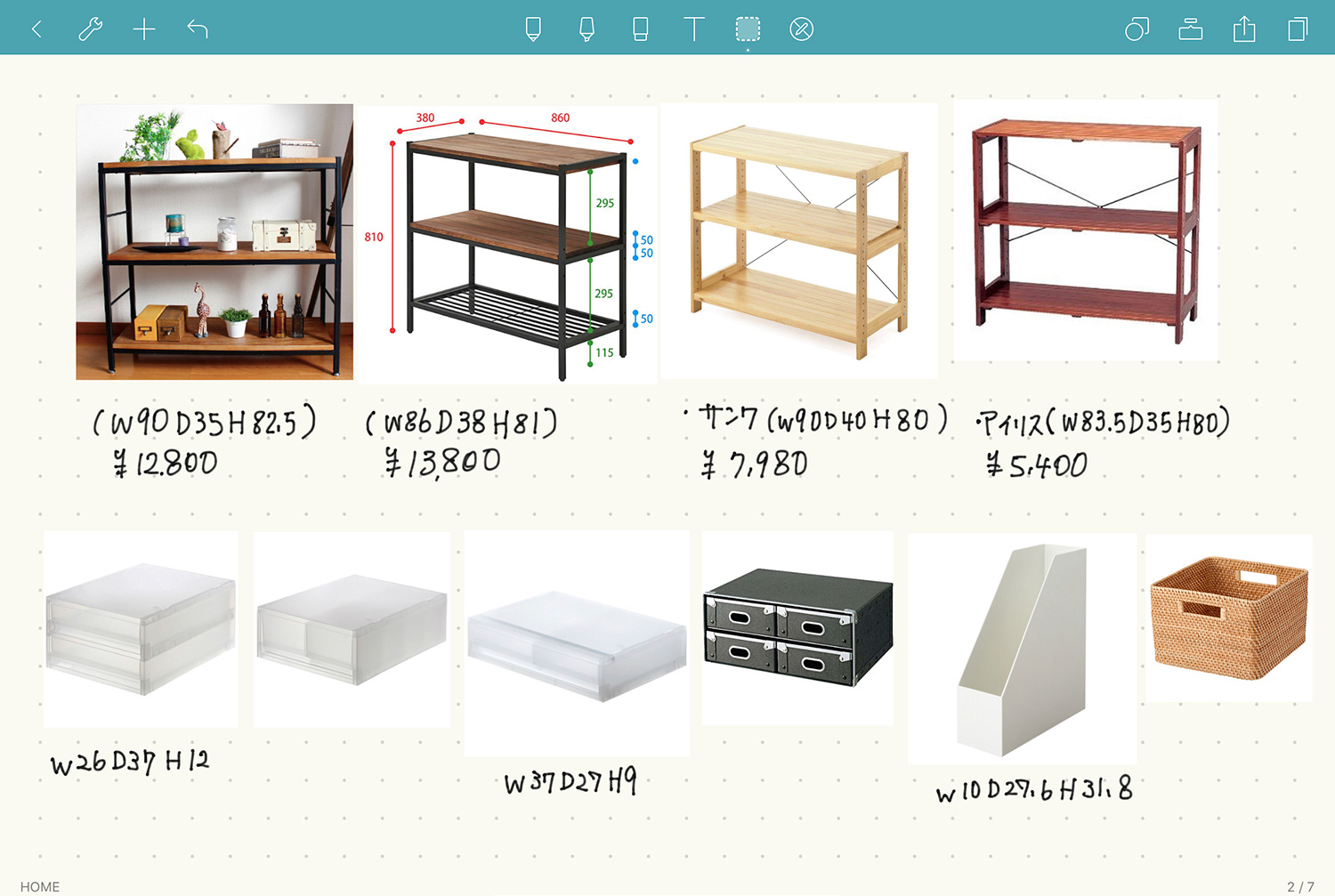 ノートアプリ 「GoodNotes 5」で視覚的に家具を比較する - 部屋に合う棚を考える