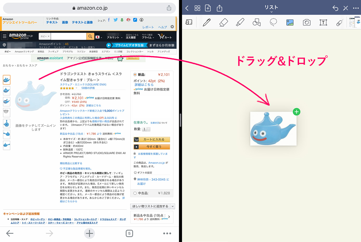 ノートアプリ 「GoodNotes 5」で画像をコピー&ペーストする