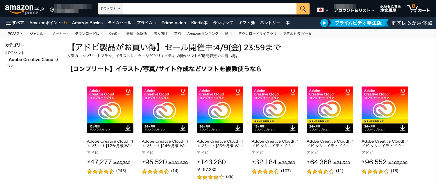 デザイナーが解説 Adobe Ccソフトを安く買う3つの方法 社会人でもok Kerenor ケレンオール