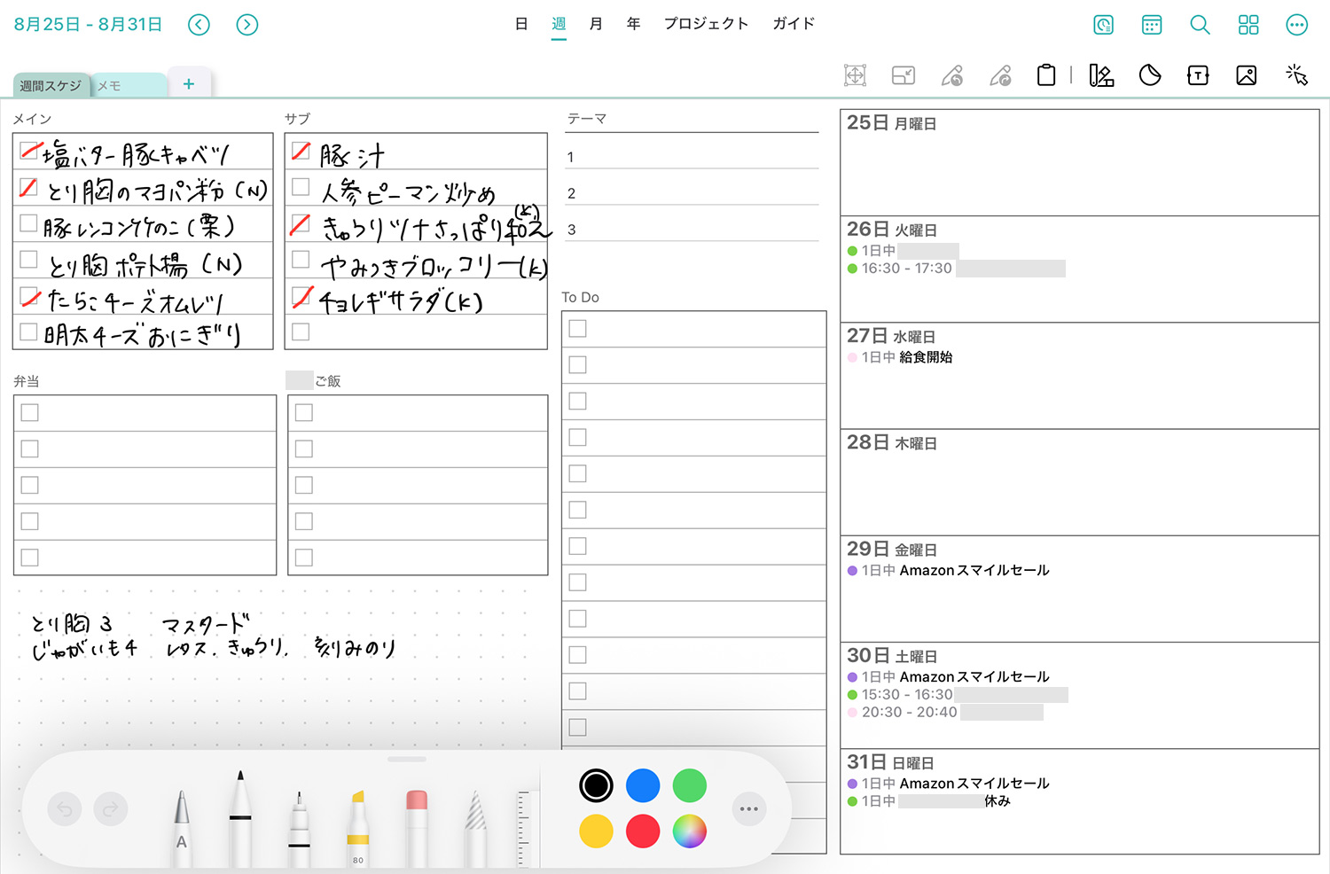 在宅フリーランスが課金しているサブスクアプリ｜AJournalの使用例