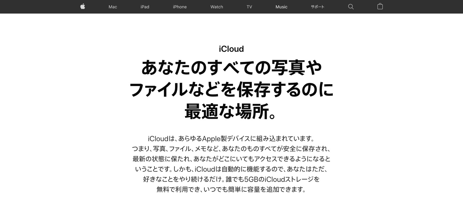 Apple icloud