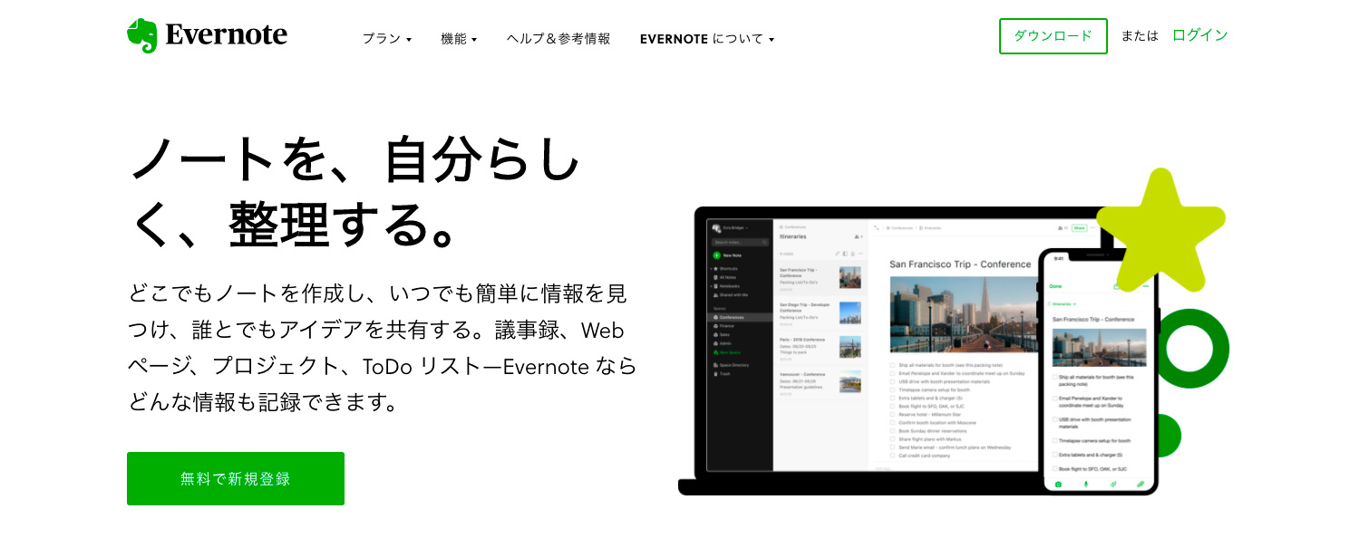 Evernote