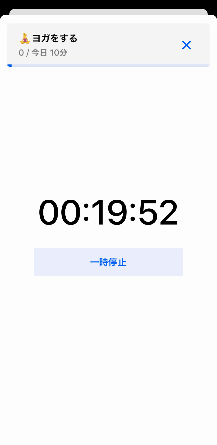 Habitify - 時間設定した習慣のタイマーを起動する