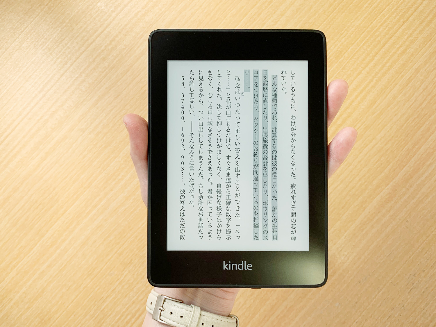 Kindle iPad比較：Kindleは小さくて軽い