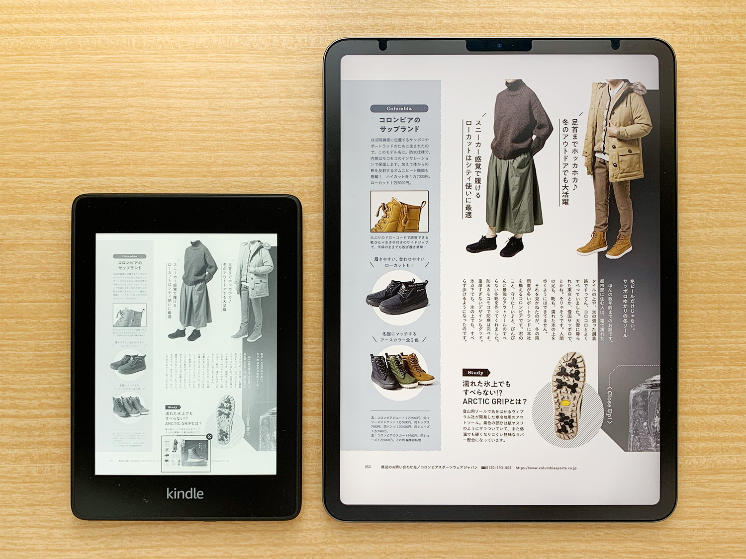Kindle iPad比較：雑誌を読むならiPad