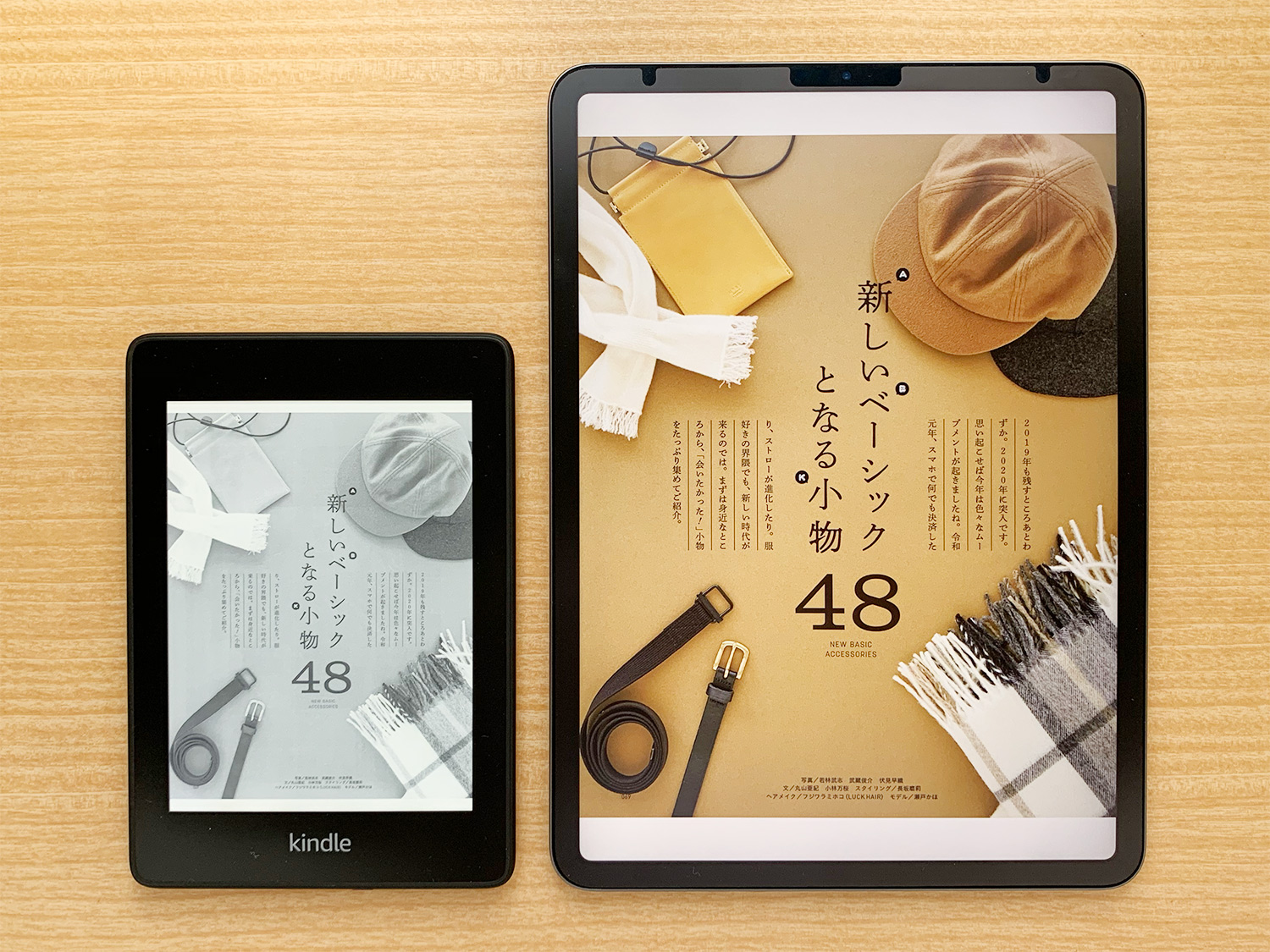 Kindle iPad比較：雑誌を読むならiPad