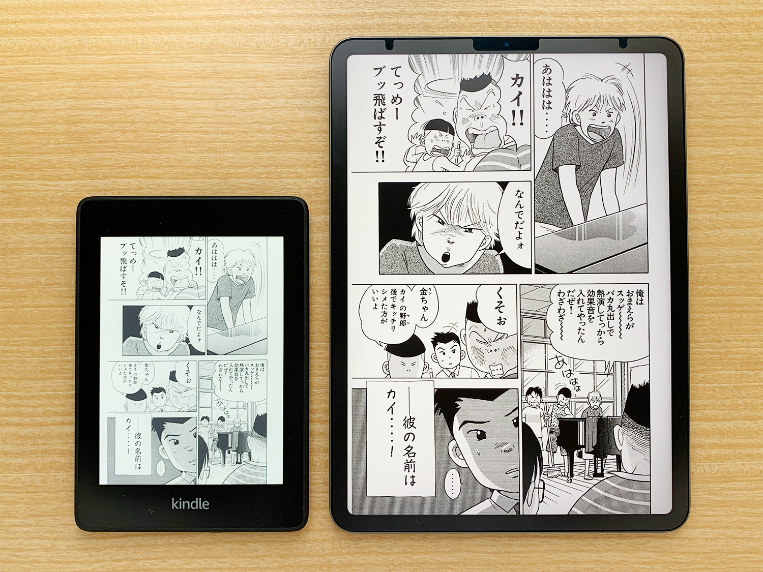 Kindle iPad比較：漫画は両方いける？