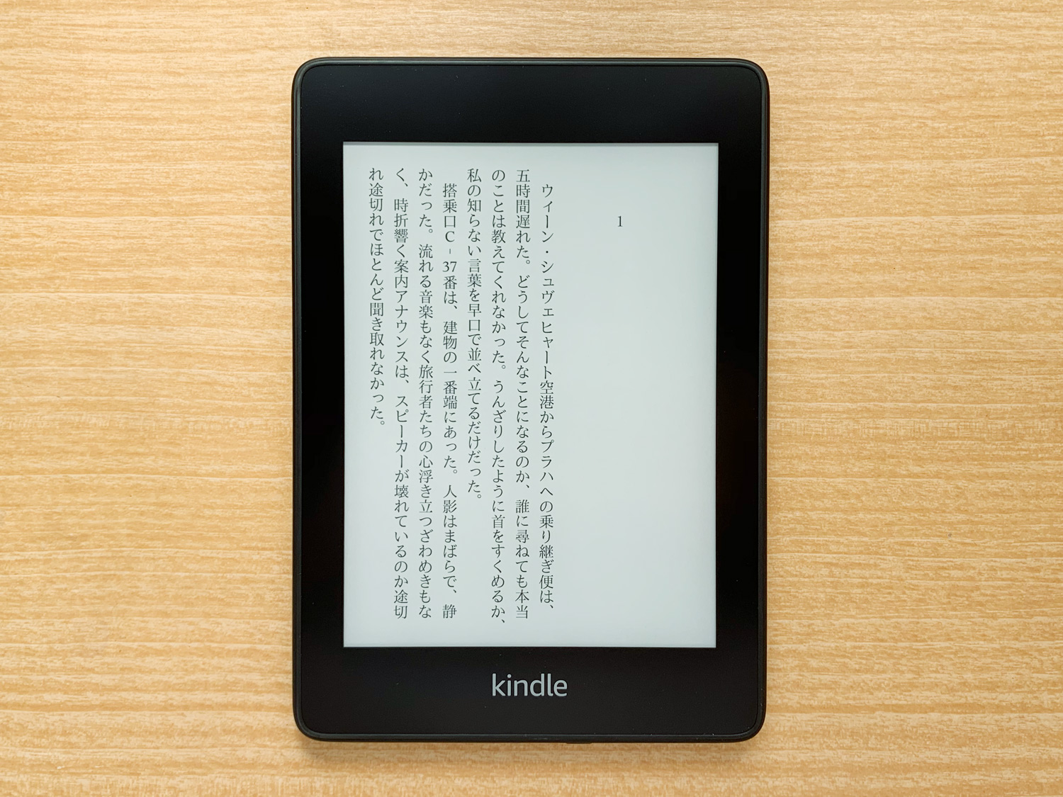 Kindle iPad比較：Kindleは読書に集中できる