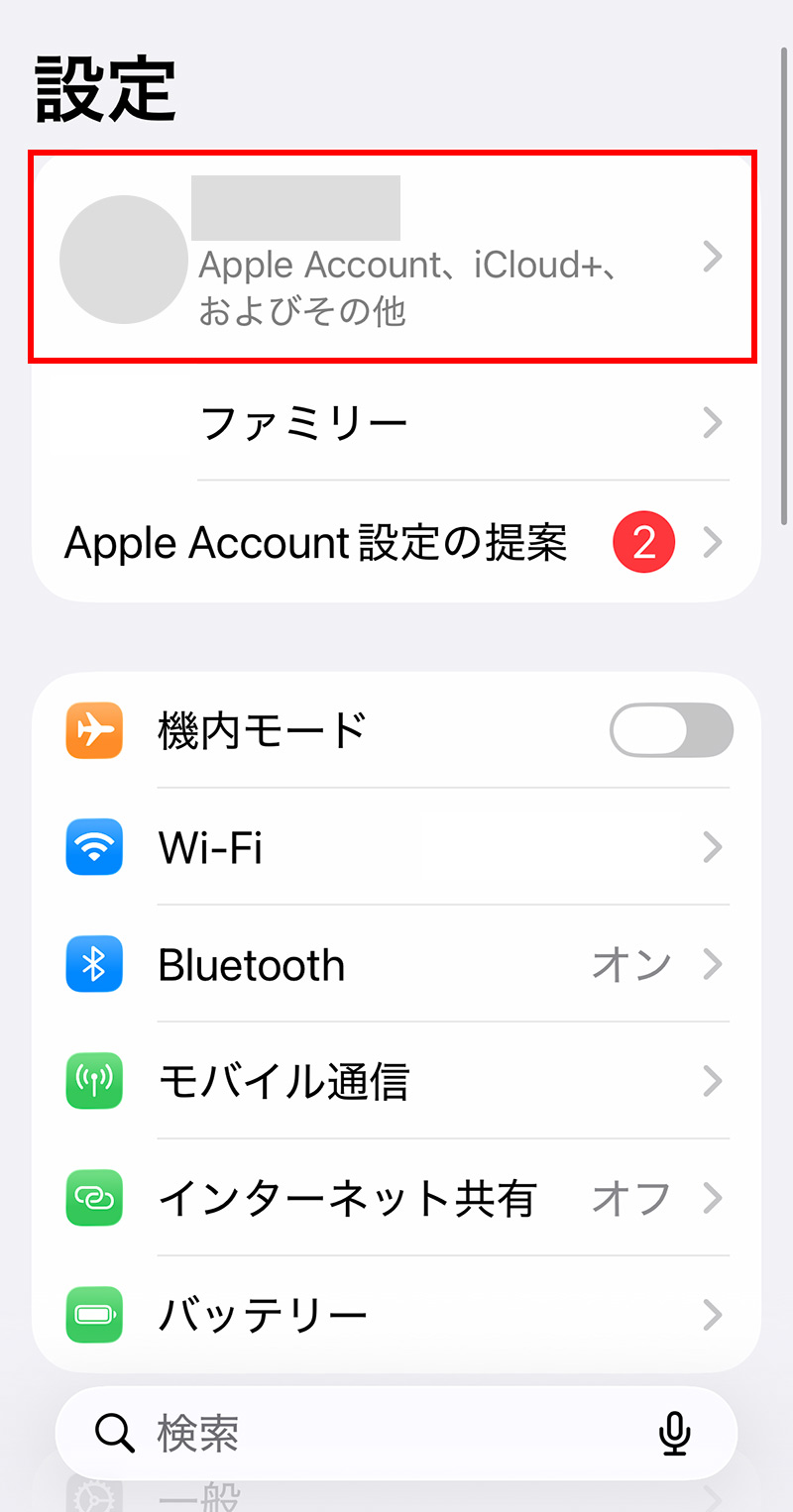 LEAN BODY 退会・解約・休会・休眠方法|iOSアプリからのサブスクリプションの退会方法