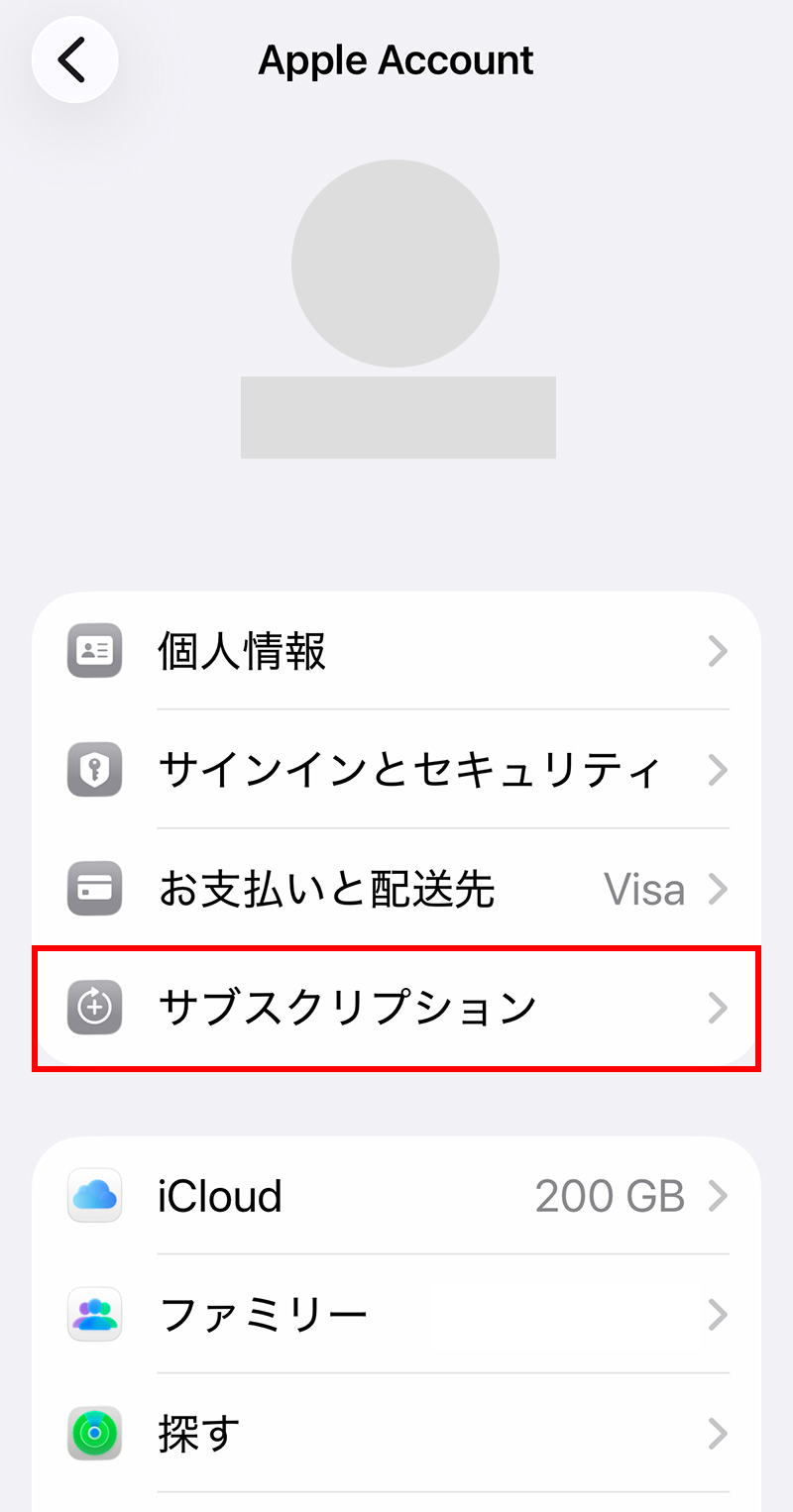 LEAN BODY 退会・解約・休会・休眠方法|iOSアプリからのサブスクリプションの退会方法
