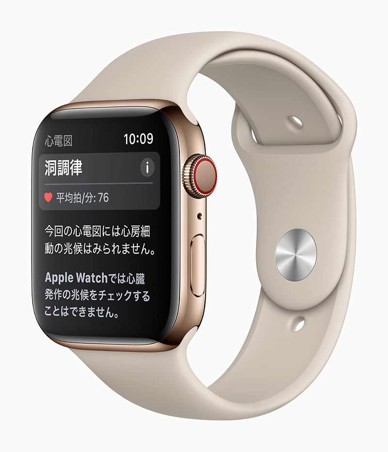 Apple Watch 心電図アプリケーション