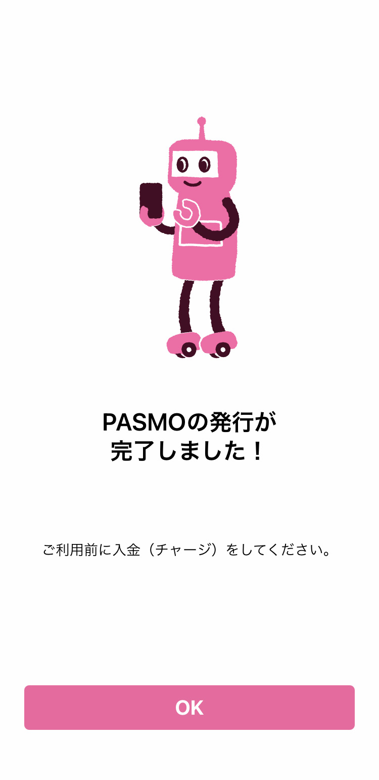 PASMOアプリでPASMOカードを新規発行する