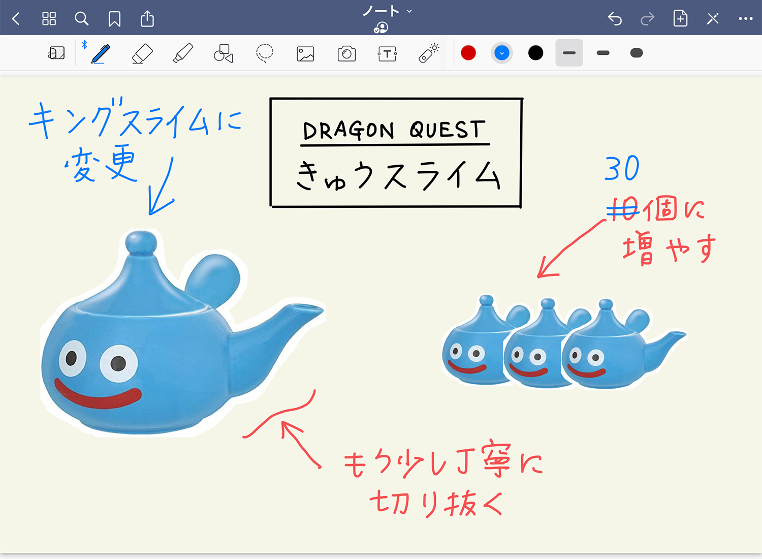 GoodNotes 5 共有されたノートに変更は即座に反映される